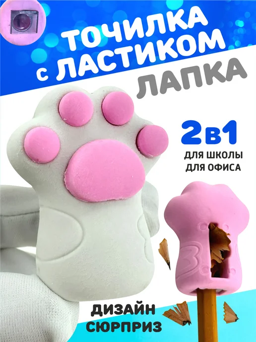 карандаш и блокнот Точилка и стерка кошачья лапка, белый, фото 6