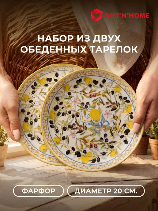 Gift'n'Home Посуда для кухни набор тарелок столовых оливки 20 см, зеленый