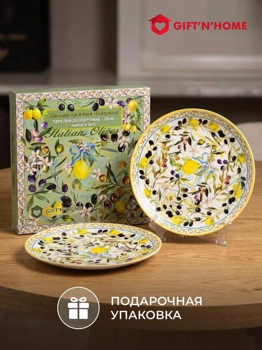 Gift'n'Home Посуда для кухни набор тарелок столовых оливки 20 см, зеленый, фото 6