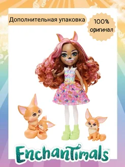 Кукла Энчантималс Семья Лисички Фенек Филигри HNT60 Enchantimals 283692931 купить за 1 268 ₽ в интернет-магазине Wildberries