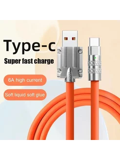 Кабель USB to Type-C