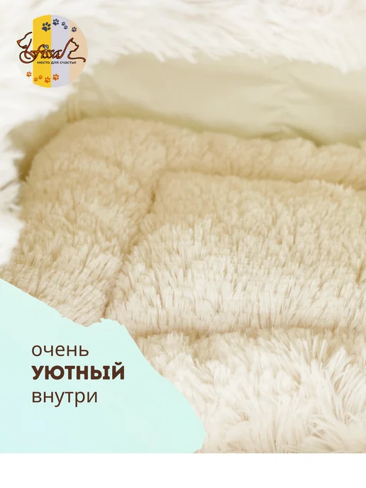 FISSA Домик - лежанка для кошки 30*30 см Мой медвежонок, 30x30 см, фото 2