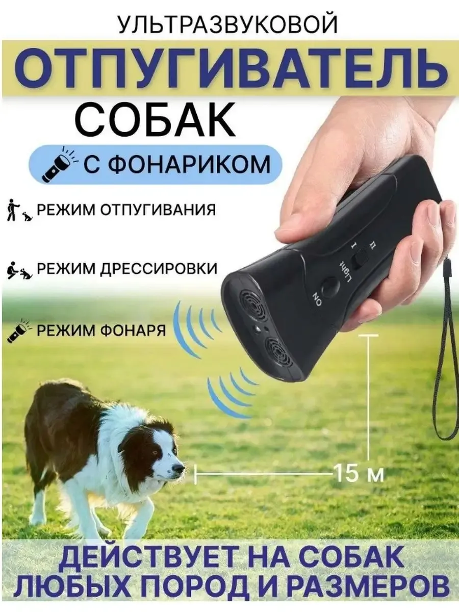 Ультразвуковой...