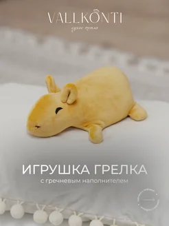 Мягкая игрушка, капибара