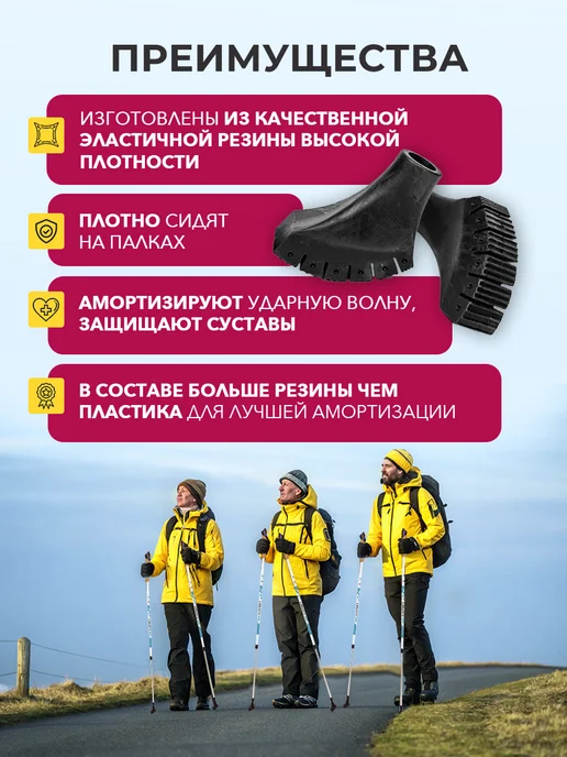 Finland Brand Наконечники 2 шт для скандинавских палок усиленные PRO, 2 шт, фото 2