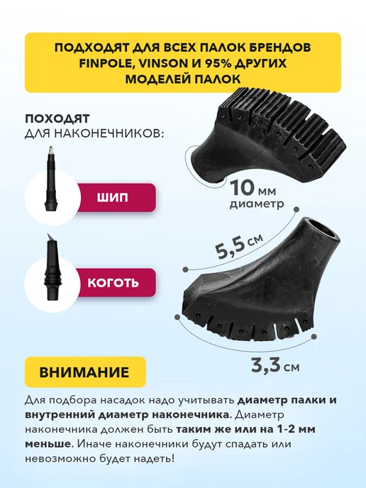 Finland Brand Наконечники 2 шт для скандинавских палок усиленные PRO, 2 шт, фото 4