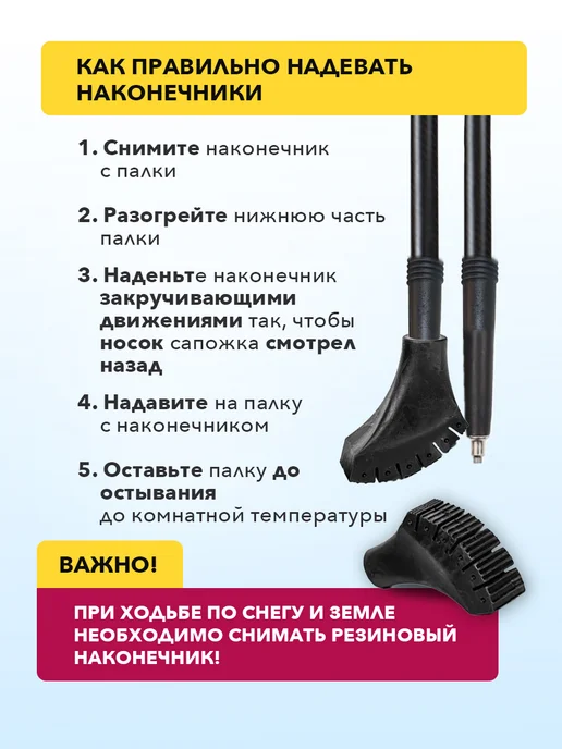 Finland Brand Наконечники 2 шт для скандинавских палок усиленные PRO, 6 шт, фото 4