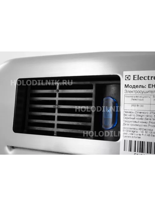 Electrolux Сушилка для рук EHDA-2500, вариант, фото 2