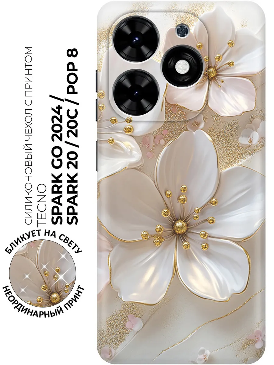 Чехол на Tecno Spark Go 2024, Spark 20, 20C, Pop 8