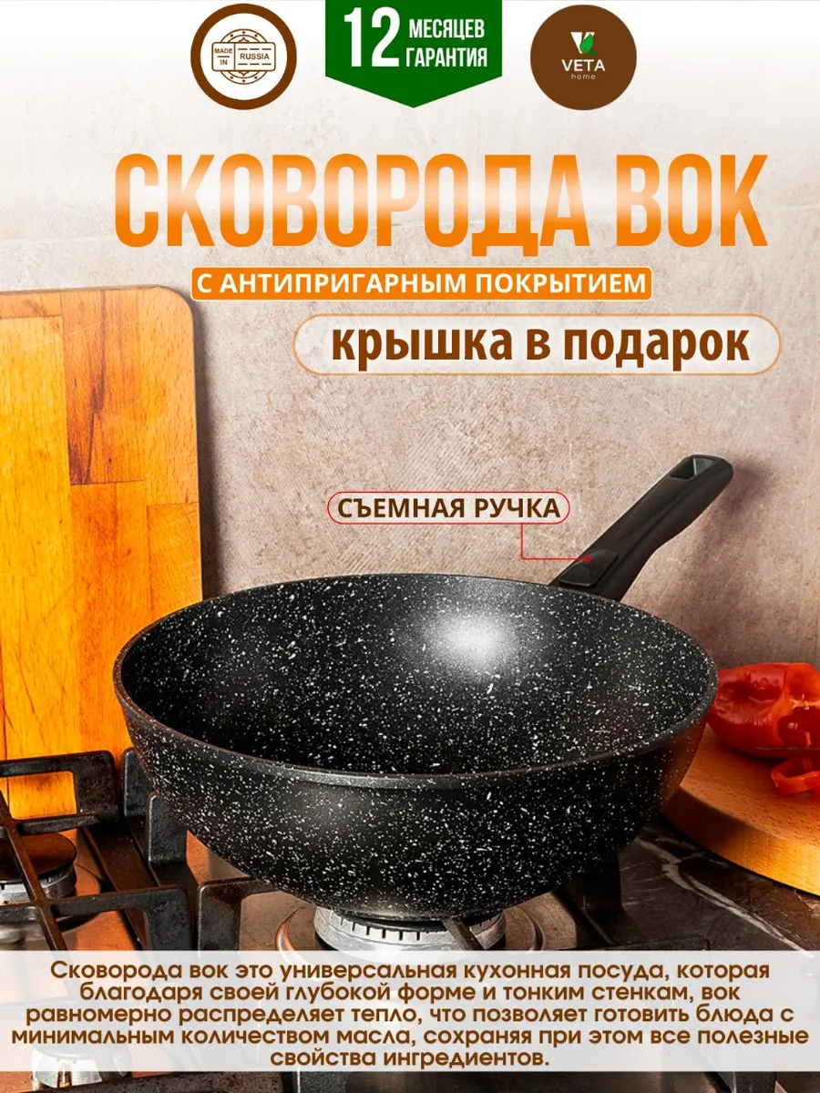 Сковорода Вок Wok с крышкой 28 см глубокая