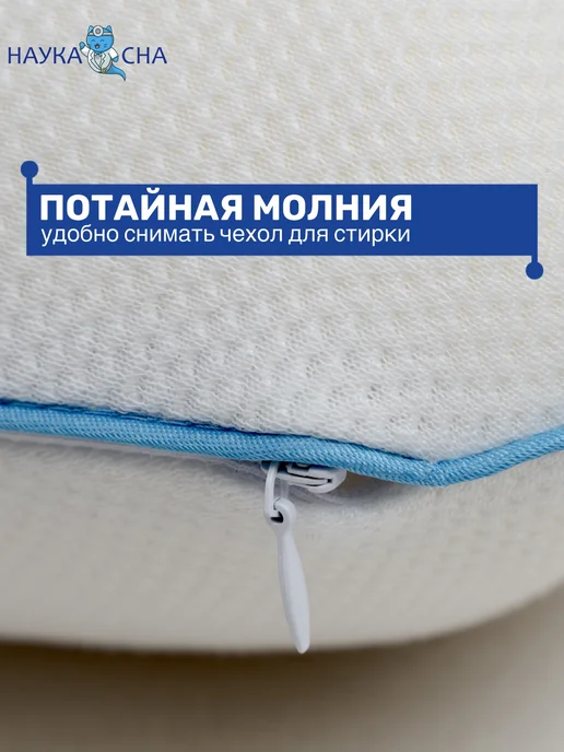 Наука сна Подушка ортопедическая с эффектом памяти, белый, фото 4