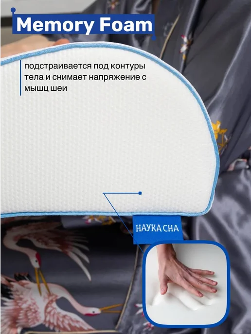 Наука сна Ортопедическая подушка, белый, фото 2