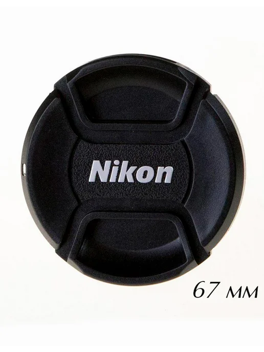 Fotokvant Крышка для объектива 52 мм Nikon, 67, фото 5