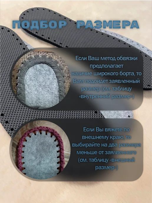 Текстима Подошва для вязания тапочек, домашней обуви, размер 30-45, вариант, фото 4