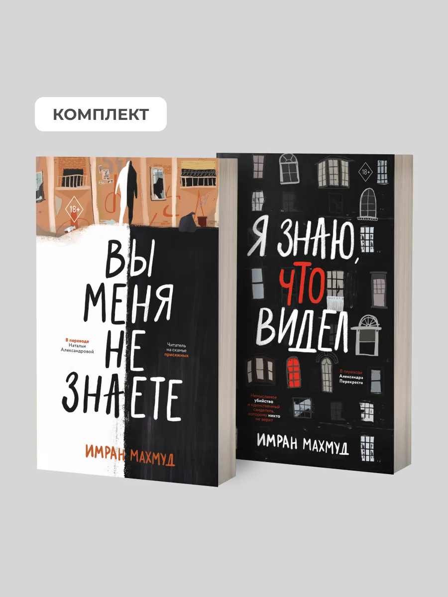 Вы меня не знаете Я знаю,...