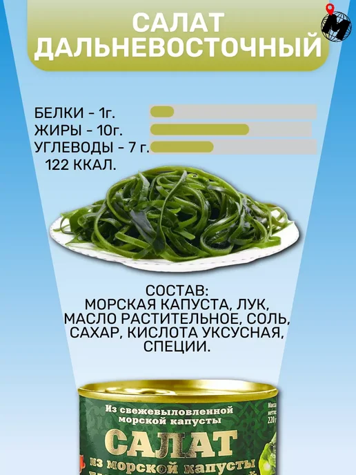 Хавиар Салат из морской капусты консервированный, 24 банки, вариант, фото 2