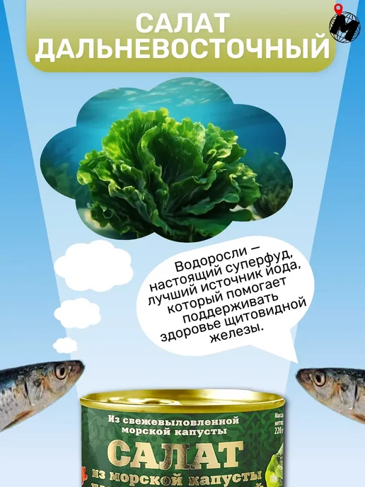 Хавиар Салат из морской капусты консервированный, 24 банки, вариант, фото 3
