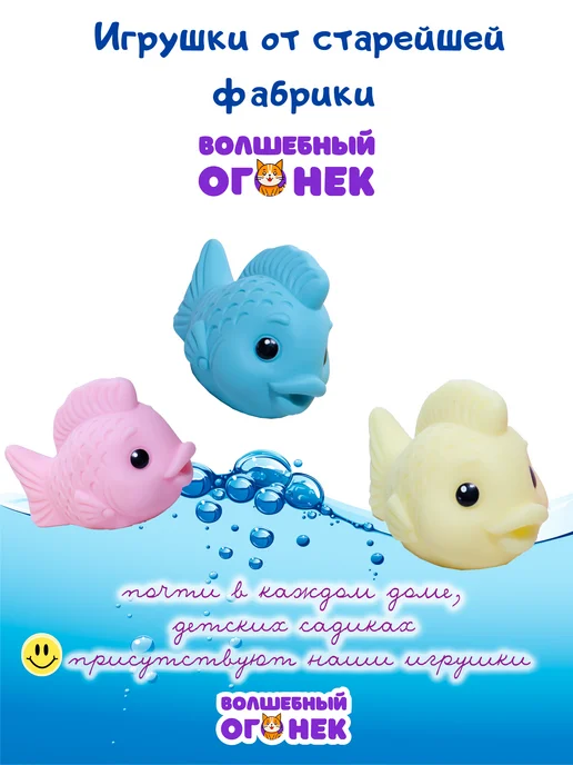 ВОЛШЕБНЫЙ ОГОНЕК Игрушки для купания малышей Рыбки для ванной, голубой, фото 3