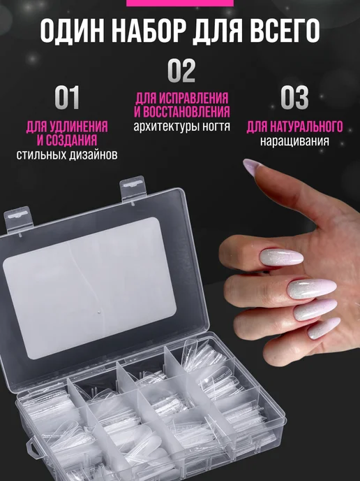 Non Stop Nails Верхние формы для наращивания ногтей, вариант, фото 2