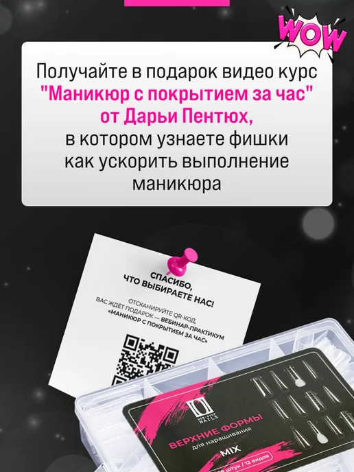 Non Stop Nails Верхние формы для наращивания ногтей, вариант, фото 3