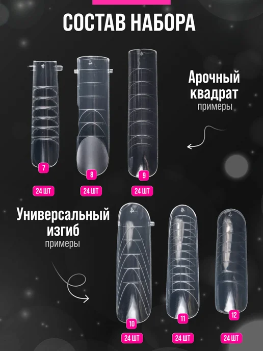 Non Stop Nails Верхние формы для наращивания ногтей, вариант, фото 5