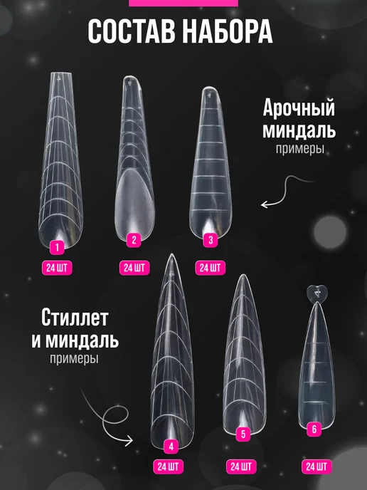 Non Stop Nails Верхние формы для наращивания ногтей, вариант, фото 6