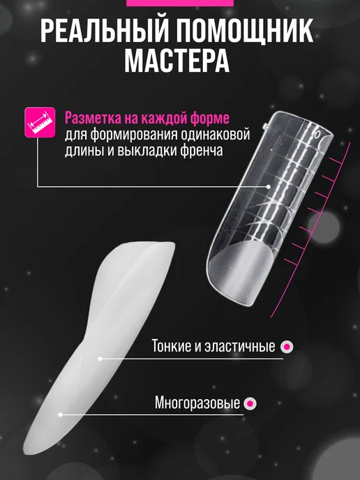 Non Stop Nails Верхние формы для наращивания ногтей, вариант, фото 7