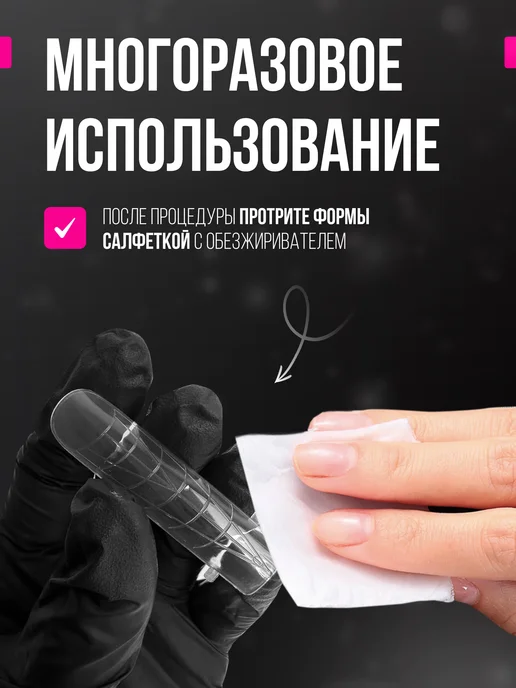 Non Stop Nails Верхние формы для наращивания ногтей, вариант, фото 8