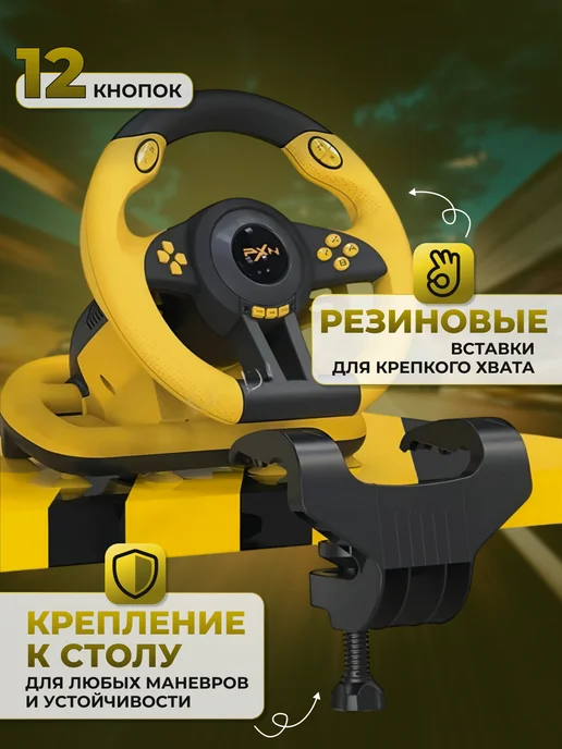 FancyMall Игровой руль с педалями для компьютера PXN V3 Pro, желтый, фото 5