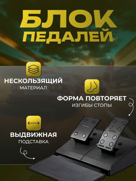 FancyMall Игровой руль с педалями для компьютера PXN V3 Pro, желтый, фото 6