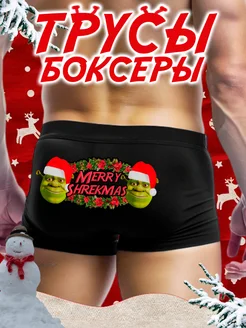 Трусы Мужские боксеры мультфильм Шрек Шрэк Shrek мем