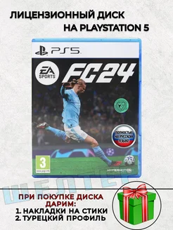 Диск EA FC 24 PS5 Русская Озвучка