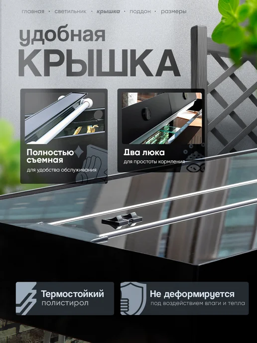 аквас Аквариум 300 л. с тумбой крышкой и освещением (121*41*67 см), 121x41, 300 л, фото 4