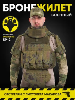 Бронежилет Universal Armor тактический мох