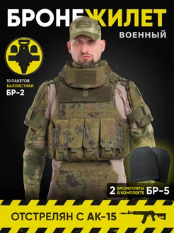 Бронежилет Universal Armor тактический мох с бронеплитами