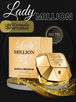 LADY MILLION PACO RABANNE