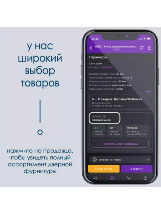 Renz Ригель торцевой для распашных дверей РЕНЦ 140 мм, черный, фото 2